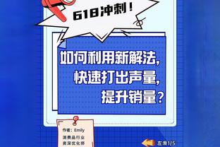 蒙蒂谈穆斯卡拉：他就是年轻球员身边的精明老将 他今天防守很棒