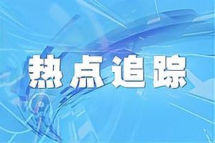 乌度卡：我们能在必要时全力以赴 不会被打花 但前三节发挥不够好